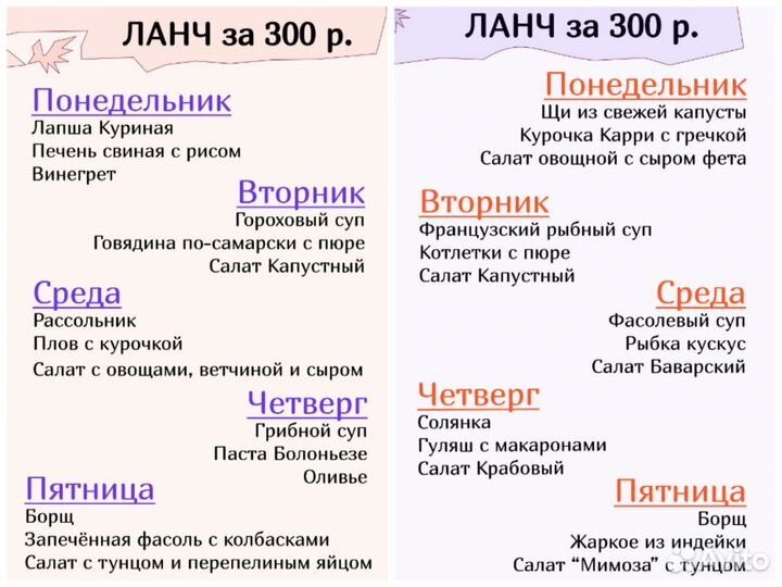 Обеды с доставкой