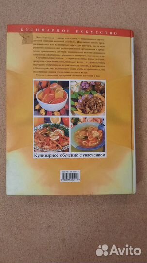 Книги по кулинарии