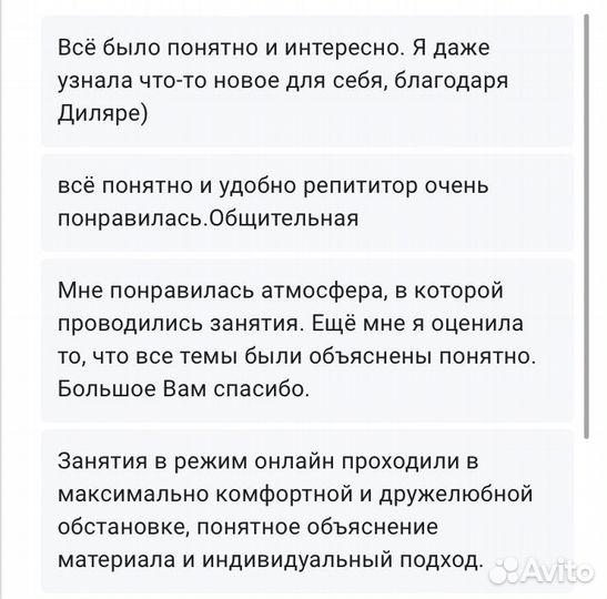 Репетитор по химии