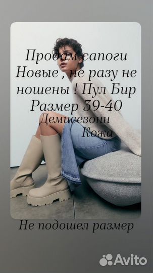 Продам сапоги pull&bear