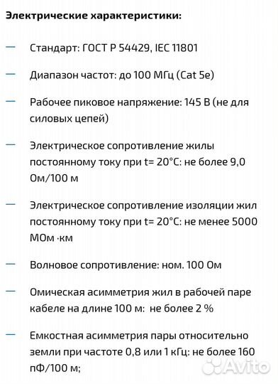 Витая пара LAN KC U/UTP Cat 5e 2х2х0.51