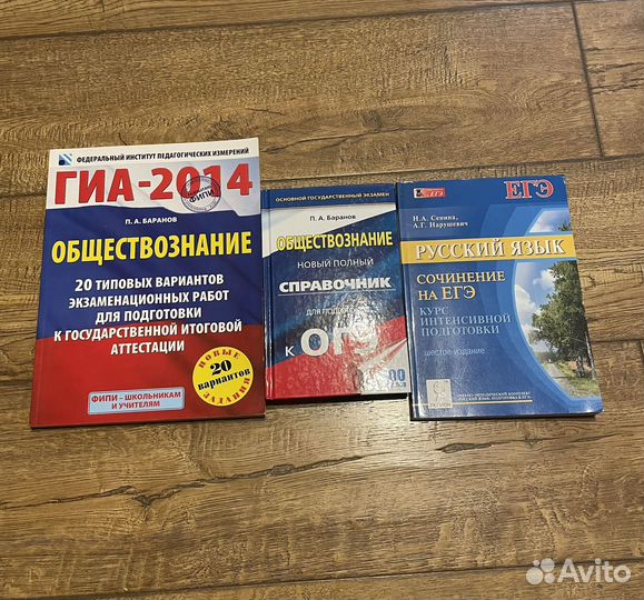 Пособия по егэ и огэ