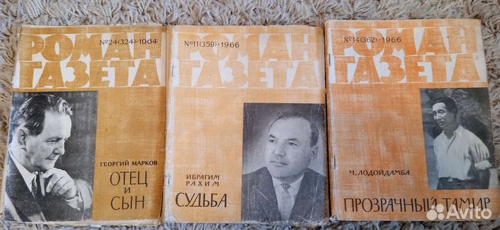 Роман газета
