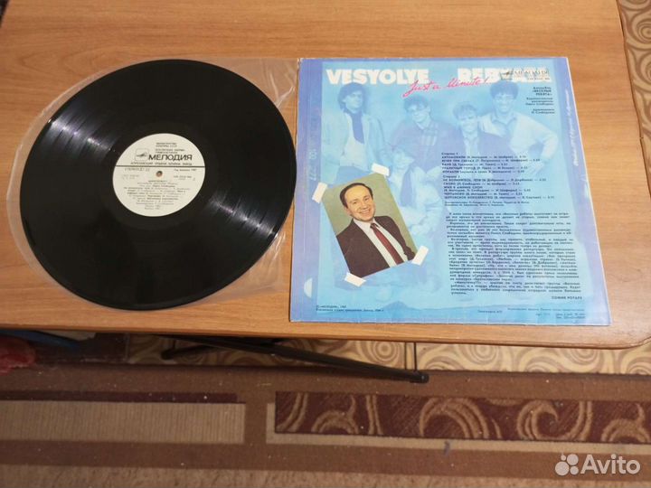 Виниловая пластинка весëлые ребята