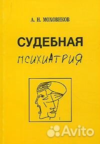 Книги по психологии