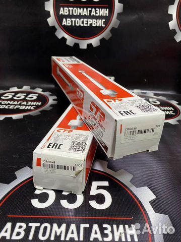 Тяга рулевая Хонда cr-v в Наличии