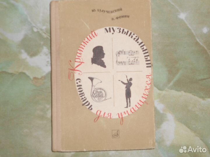 Музыкальная литература