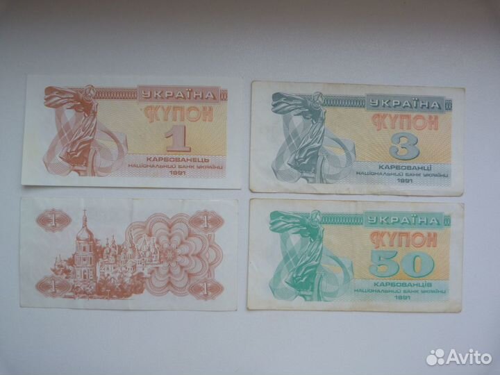 Банкноты (боны) Украина, Белоруссия, Болгария