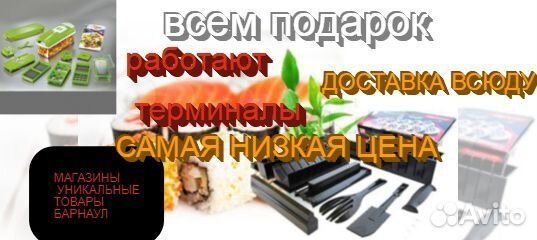 Набор для приготовления роллов 