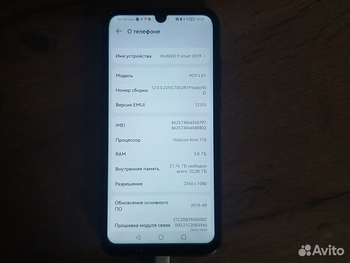 HUAWEI P Smart, 3/32 ГБ
