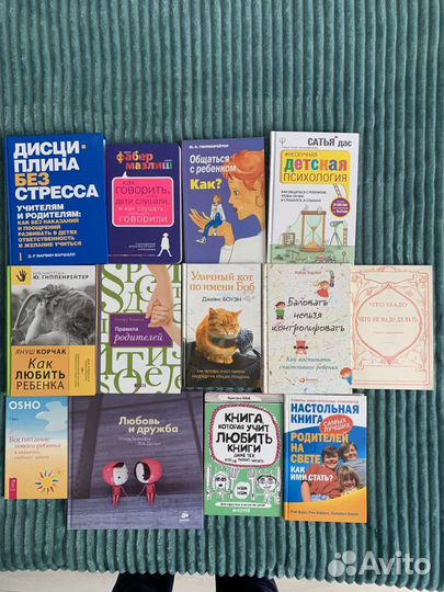 Книги по психологии