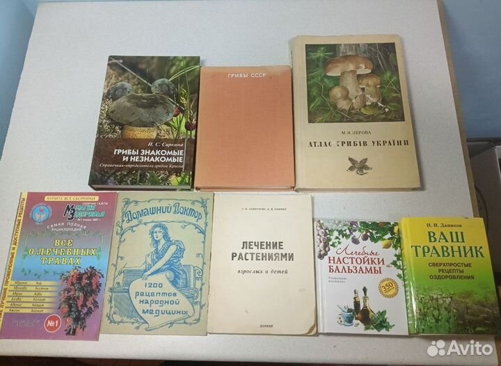 Лекарственные растения Цветоводство Грибы и т.п