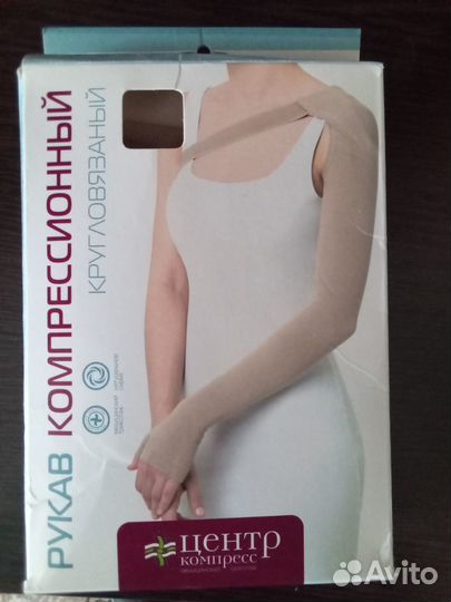 Рукав компрессионный 1 размер