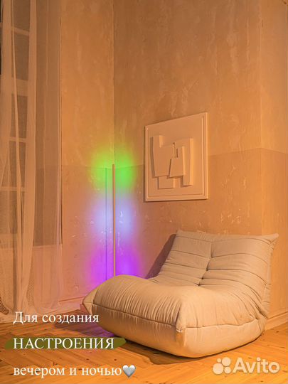 Лампа напольная от USB 150 см