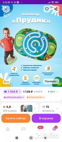 Балансировочная доска для детей, балансборд