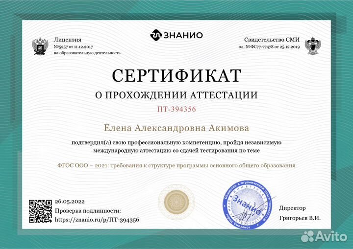 Опытный репетитор по математике: огэ/егэ профиль
