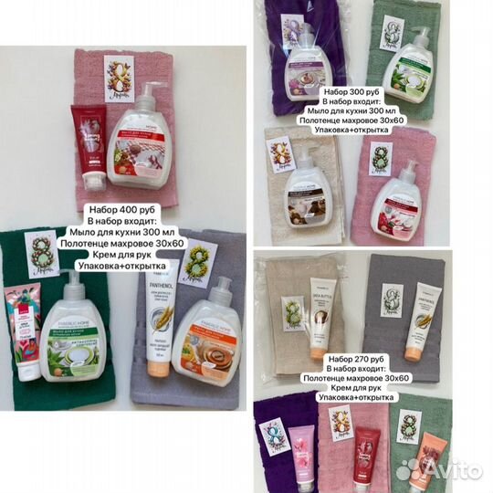 Набор к 8 Марта