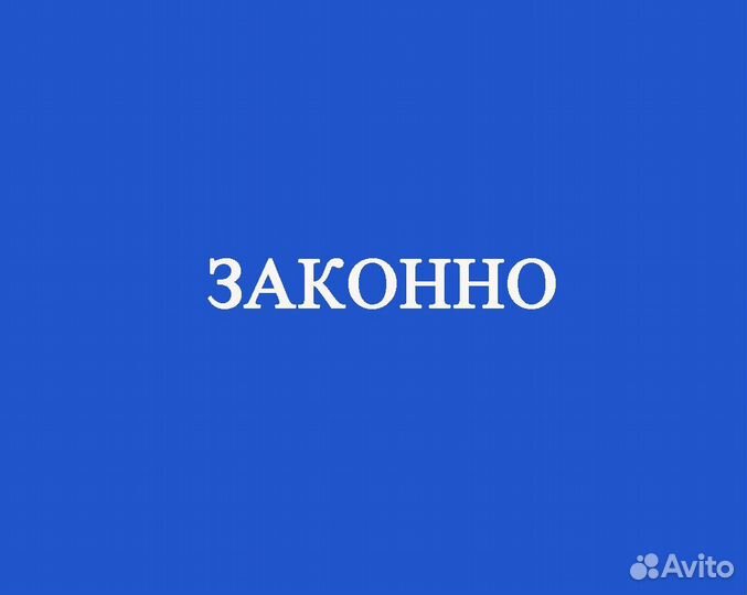 Продам Вашу Фирму ООО