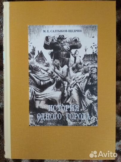 А. Толстой. Н.Гоголь.Умберто Эко. Рут Ренделл