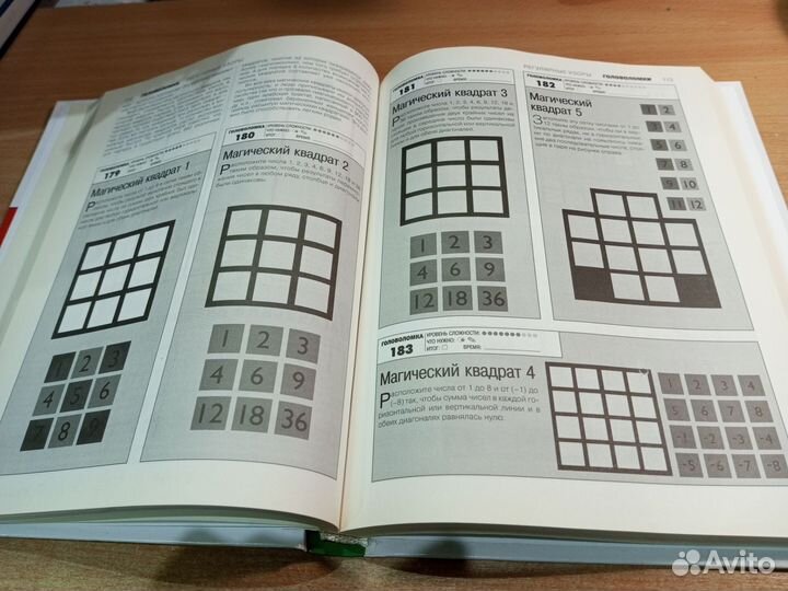 500 умных игр и задач