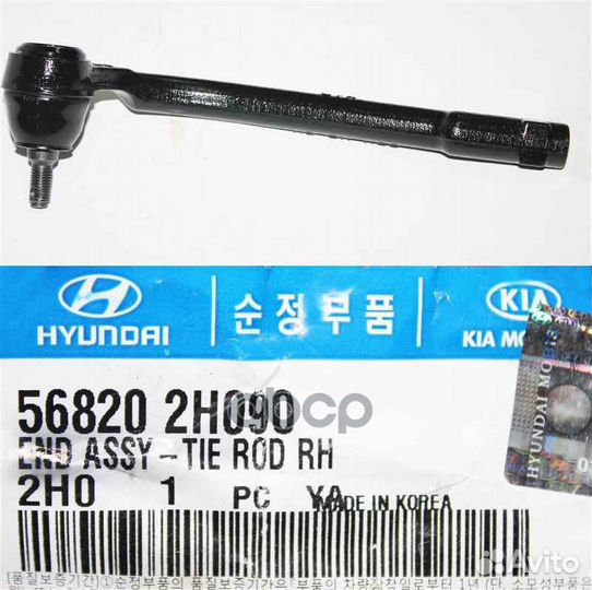 Наконечник рулевой прав. 568202H090 Hyundai-KIA