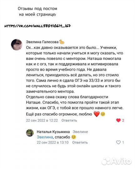 Репетитор по русскому языку и литературе