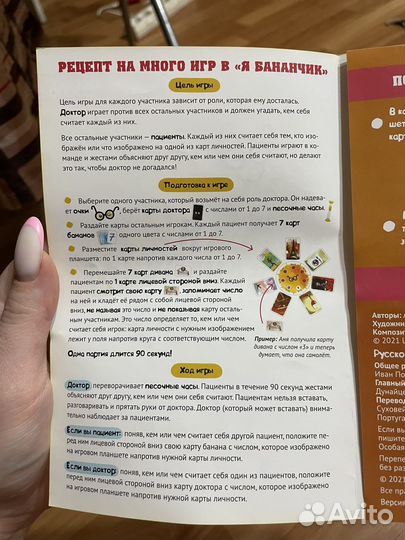 Настольные игры