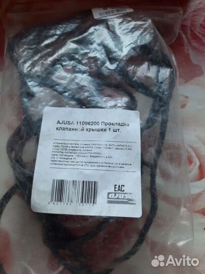 Запчасти новые