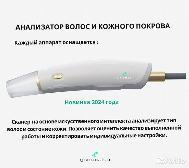 Диодный лазер Люминес’ Max’Plus 2000 Вт