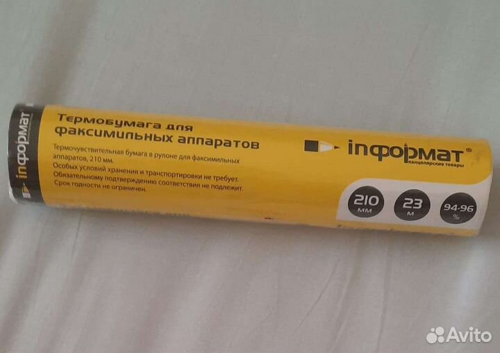 Факсовая бумага