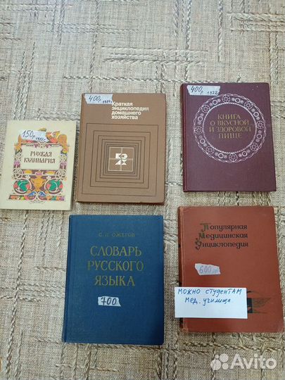 Книги разные