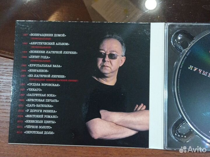 CD диск Иван Кучин 