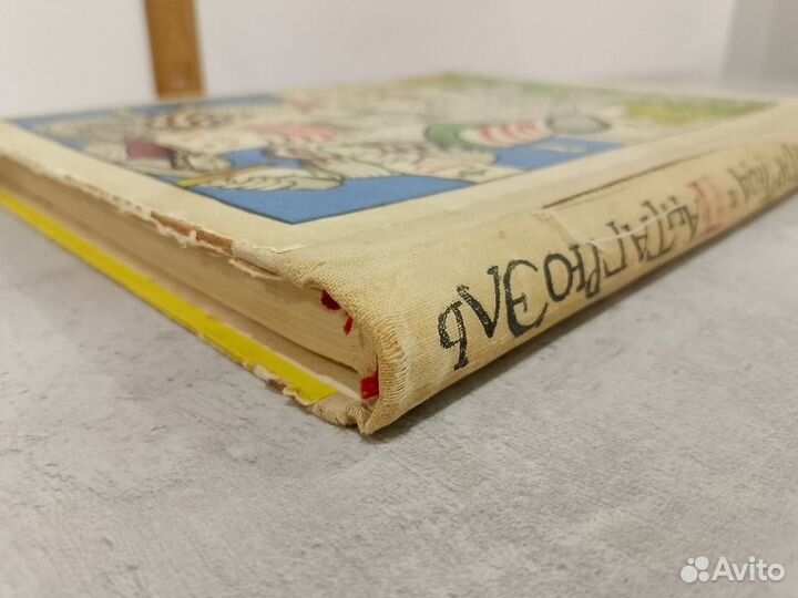 Рабле Ф. Гаргантюа и Пантагрюэль. 1960