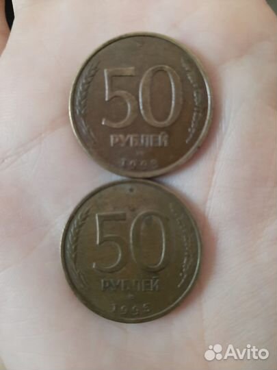 Монета 50 р