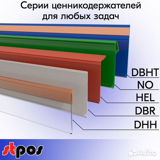 Ценникодержатели с клеящейся лентой