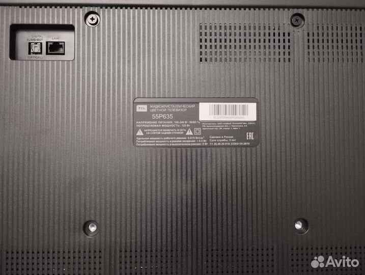 Телевизор бу