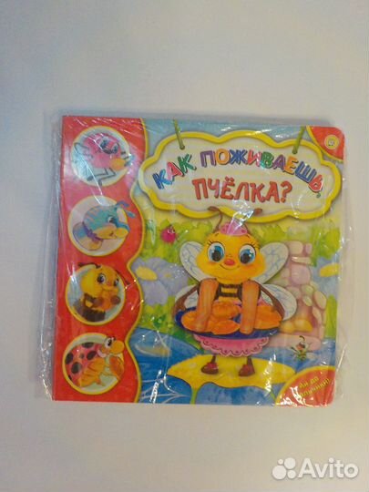 Новые книги для самых маленьких