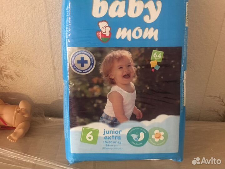 Подгузники