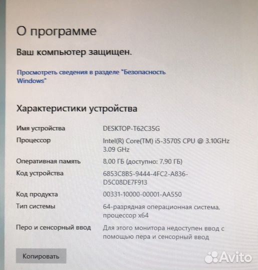 Моноблок 21,5 FullHD i5 4 ядра, 8Gb, SSD256 белый