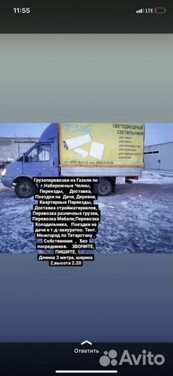 Грузоперевозки