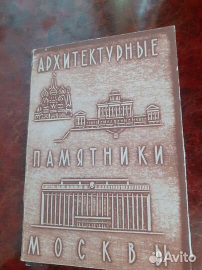 Набор открыток