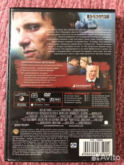 Оправданная жестокость, фильм Дэвида Кроненберга