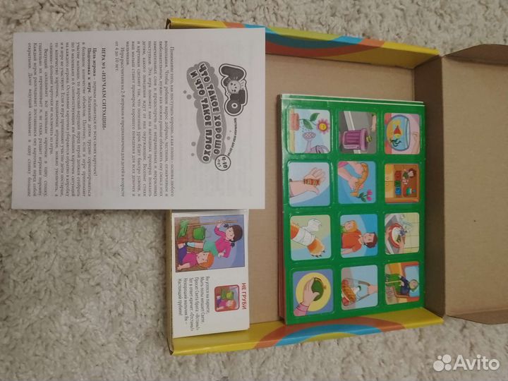 Настольная игра