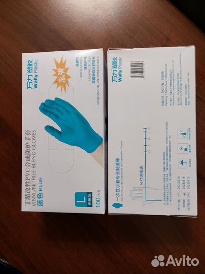 Нитриловые перчатки с добавлением винила