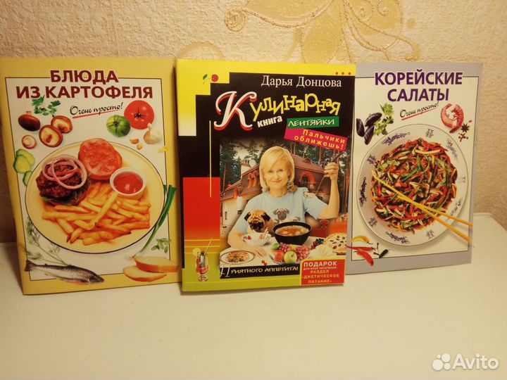 Блюда из картофеля, корейские салаты,диетическое