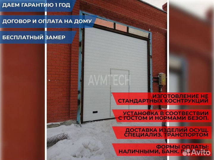 Ворота гаражные