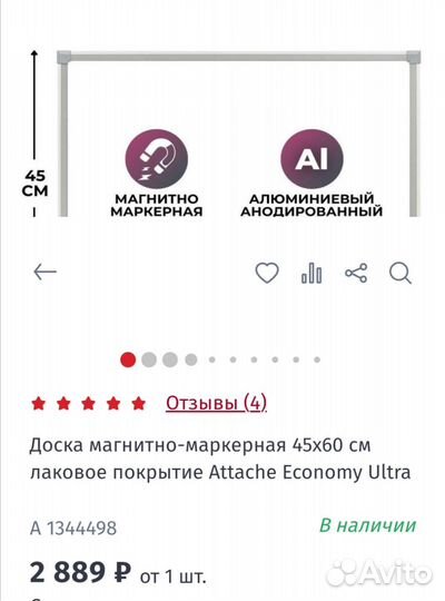 Магнитно маркерная доска 45х60