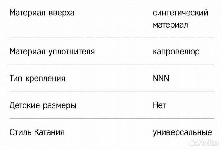 Лыжные ботинки