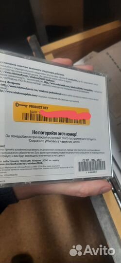 Windows 2000 лицензия, с ключом
