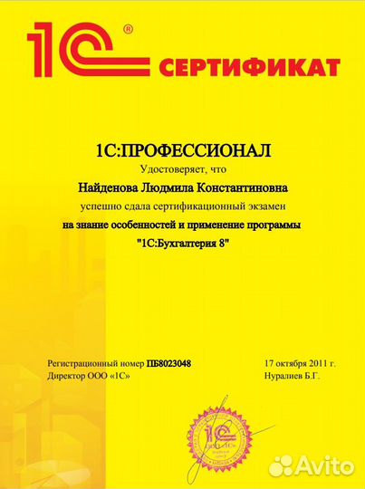 Программист 1С, настройка обновление 1С, помощь 1с